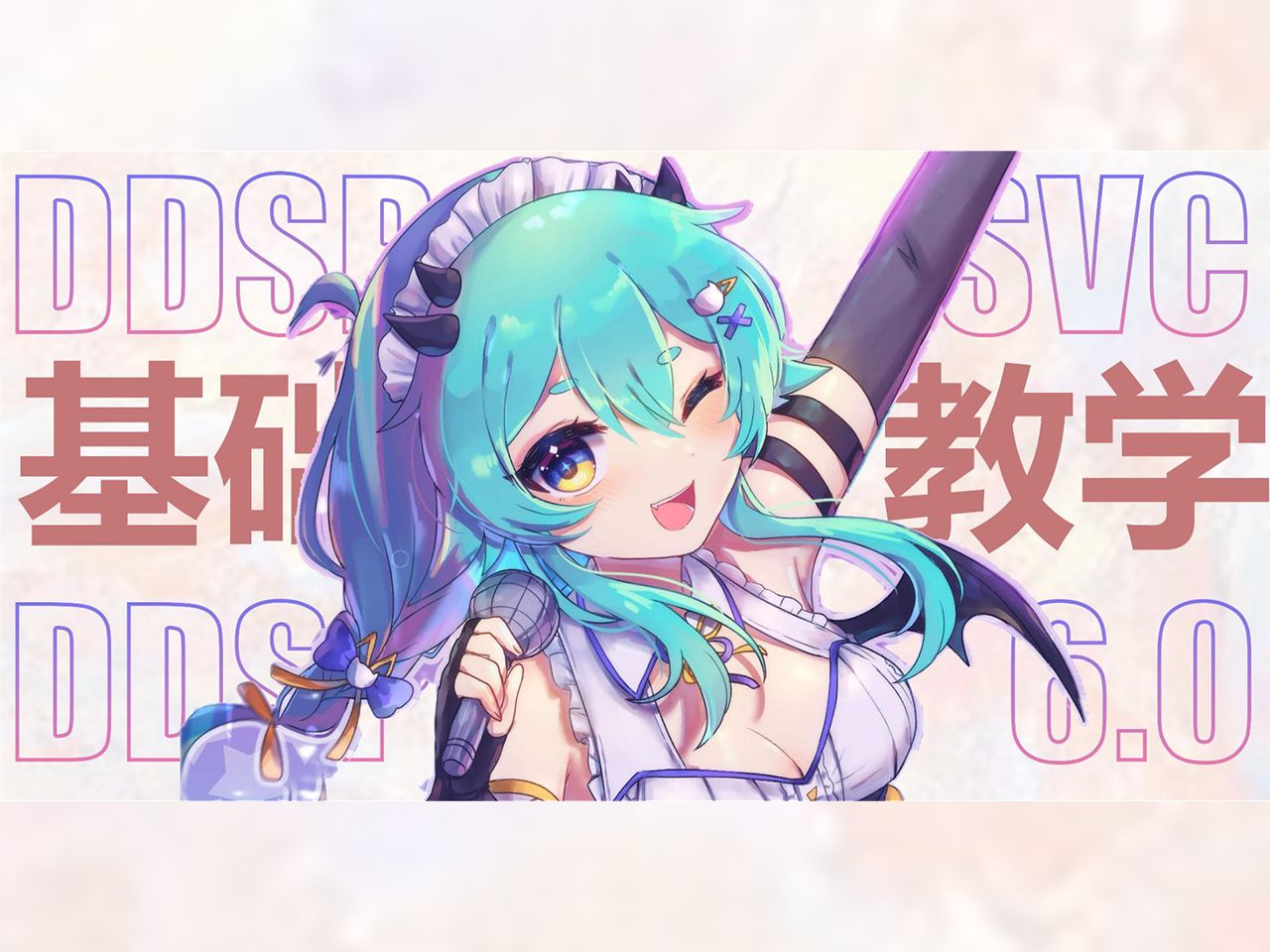 SVC 教学视频系列